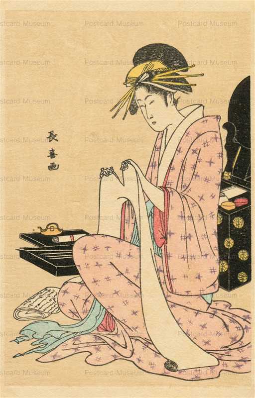 uu140-長喜　手紙